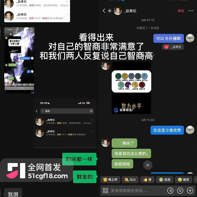 恋综男嘉宾 赵希伦 官宣CP翻车 30 拷贝