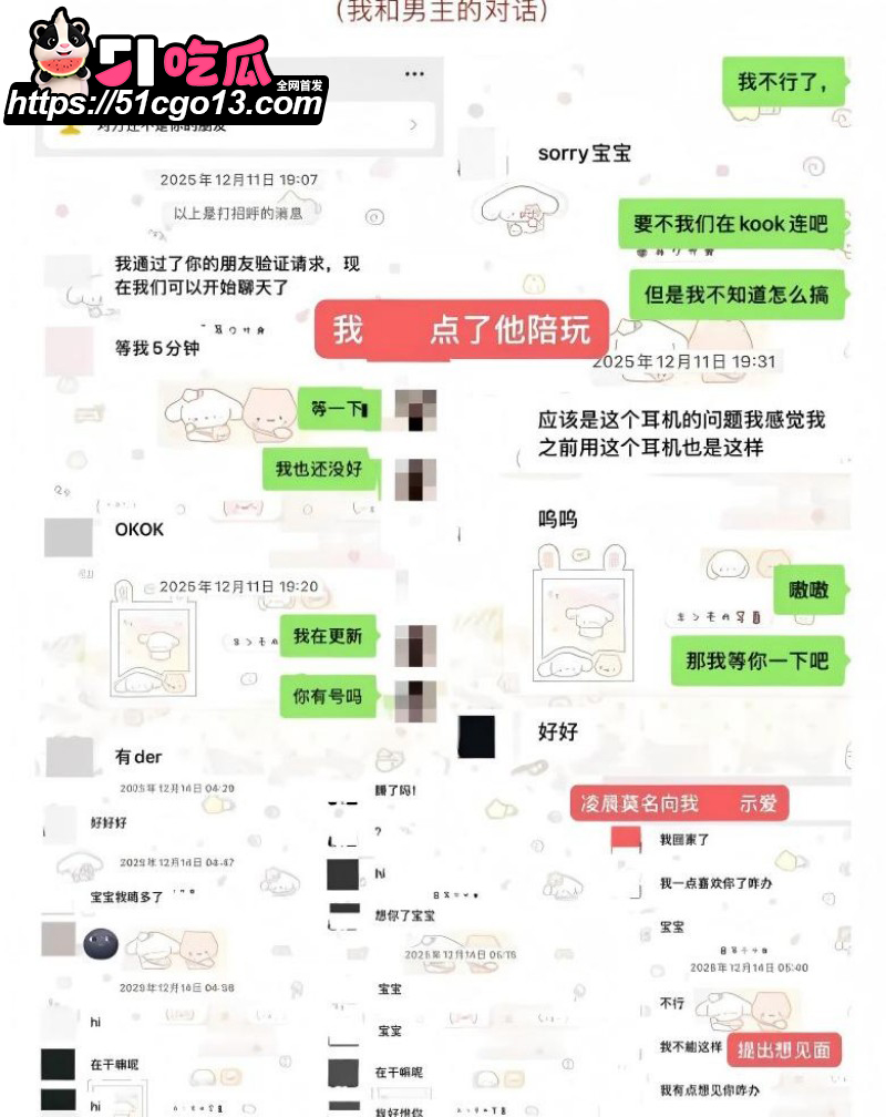 抖音男网红钟嘉森骗炮女网红小涵011