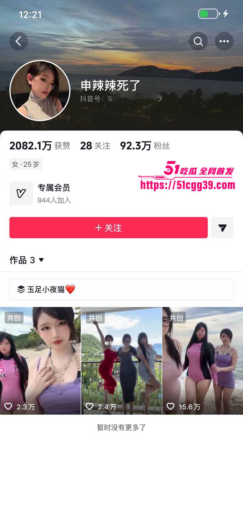 抖音网红申辣辣死了性感小少妇情趣内衣视频合集流出1拷贝