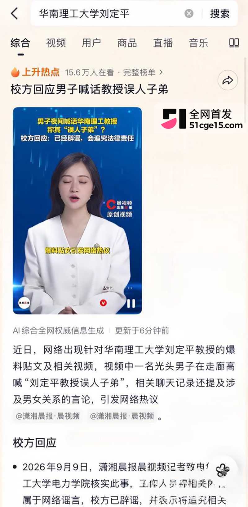 华南理工教授刘定平潜规则女生曝光 27 拷贝
