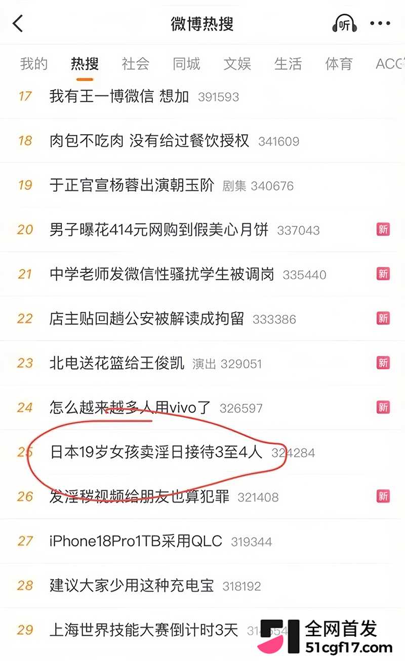 日本东京站街女车震 16 拷贝