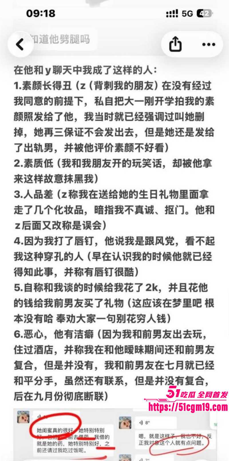 江西景德镇渣男张天翼出轨女友闺蜜08
