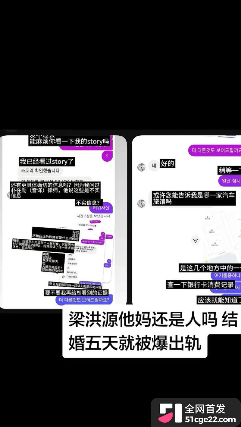 韩国说唱歌手梁洪源被曝汽车旅馆偷情 49