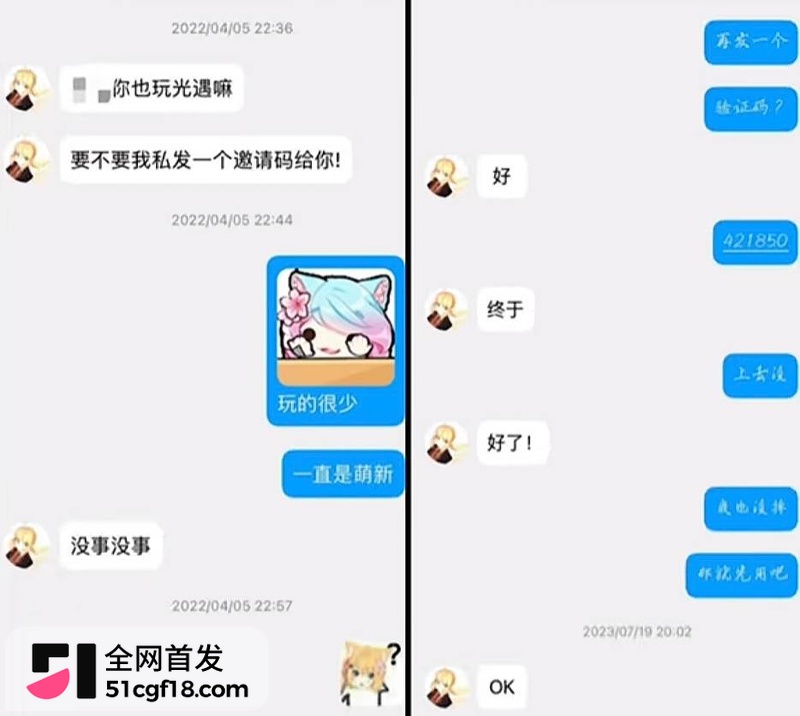 抖音Coser齐神翻车18