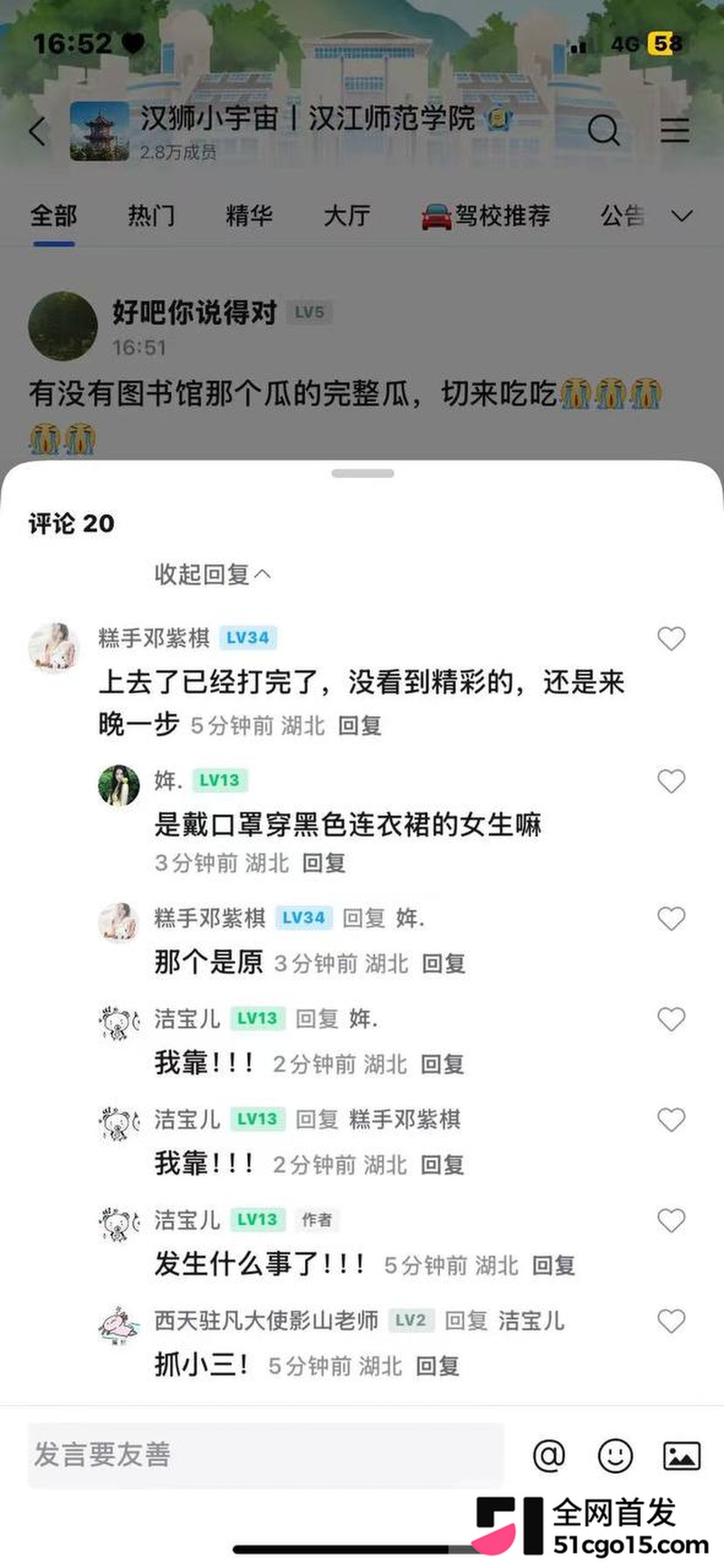 汉江师范学院 玲玲 7