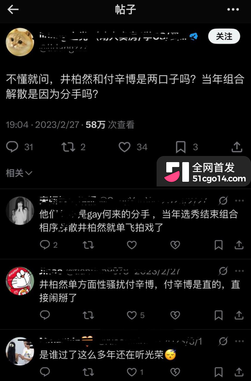井柏然刘雯隐婚领证 62
