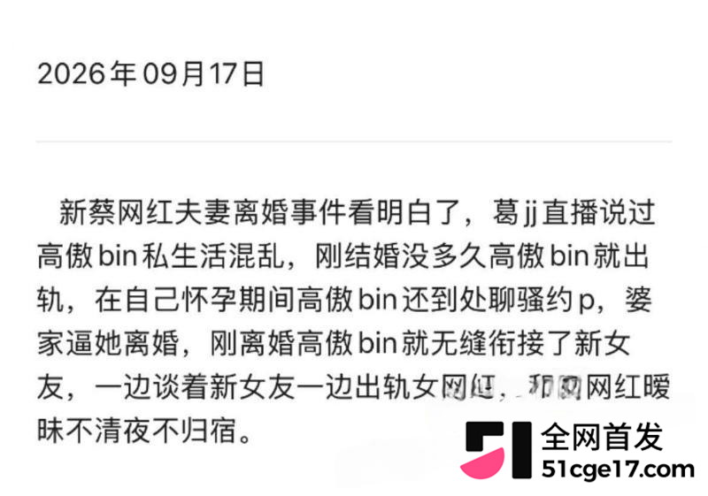 男网红高傲斌（李斌斌）和女网红葛静静离婚27拷贝