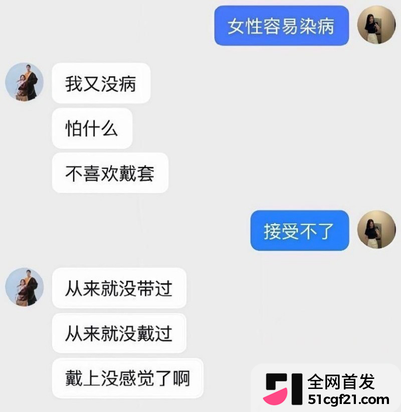 抖音网红 达洼在理塘 恋爱期间出轨骗炮24