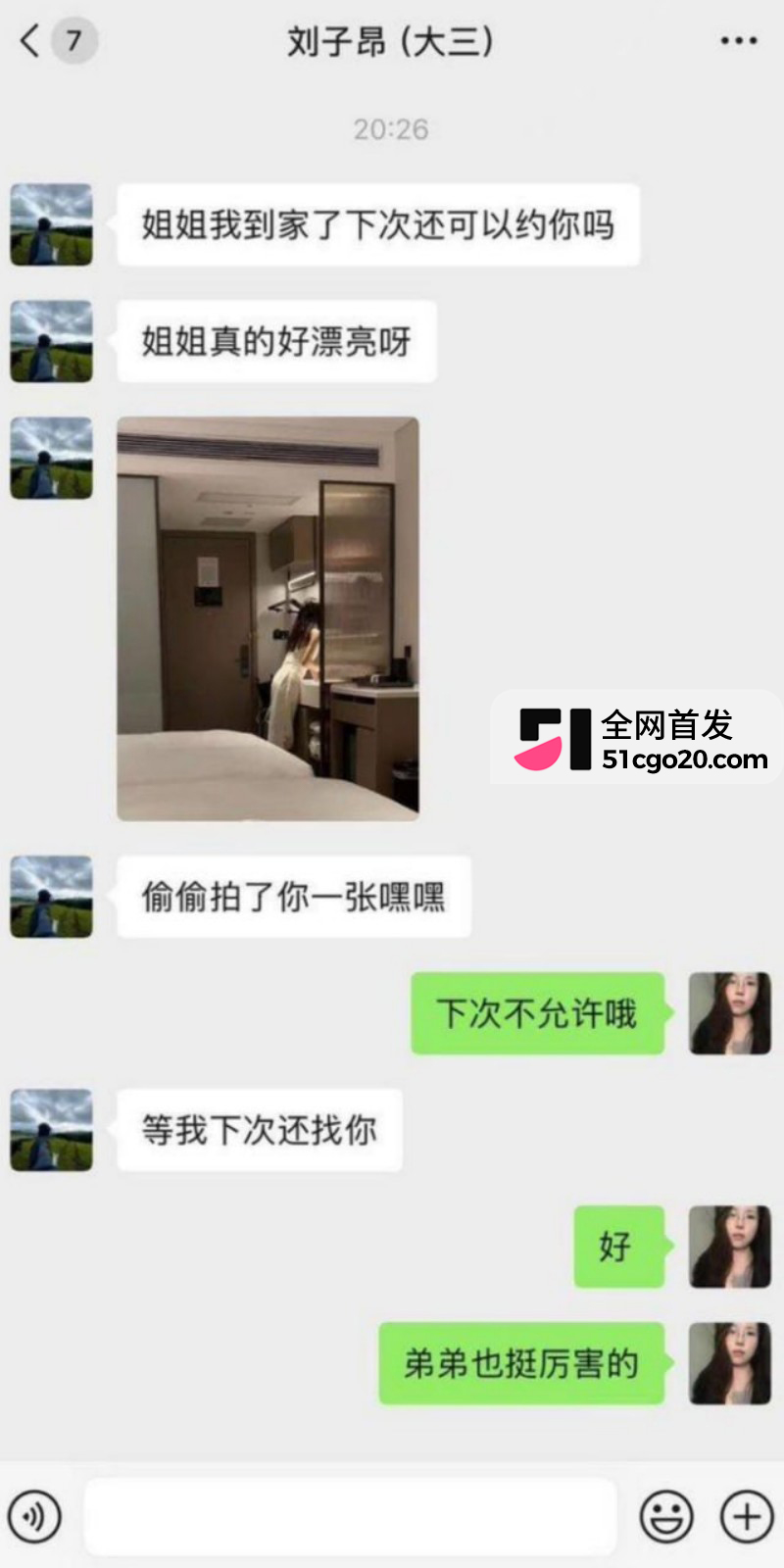 徐州大三学生 刘子昂 约炮聊天记录泄密6