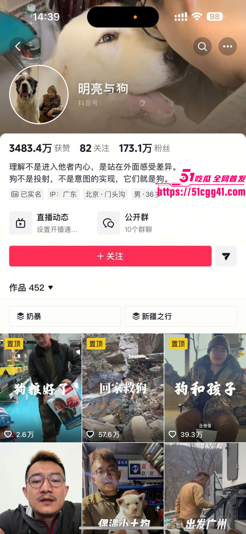 抖音网红小虫自爆惊天黑料 1