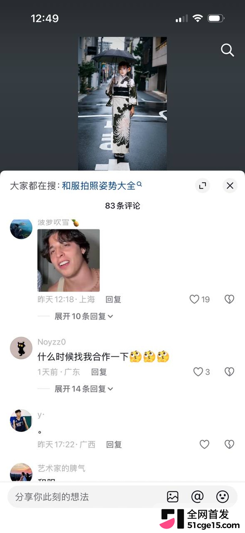 中东型男gattouz0 约炮 鱿鱼Jesse  3