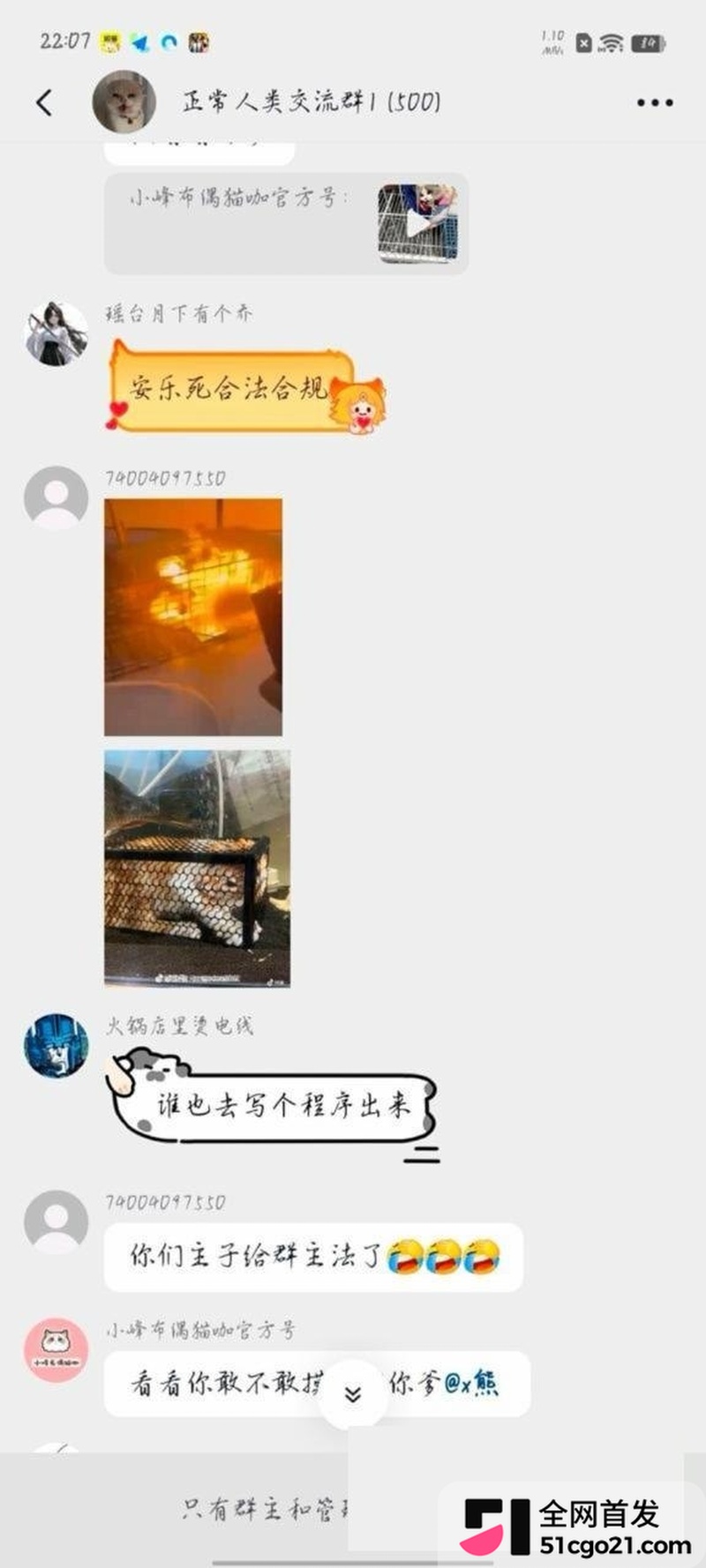 1818群聊安乐死合法合规与笼子enhanced