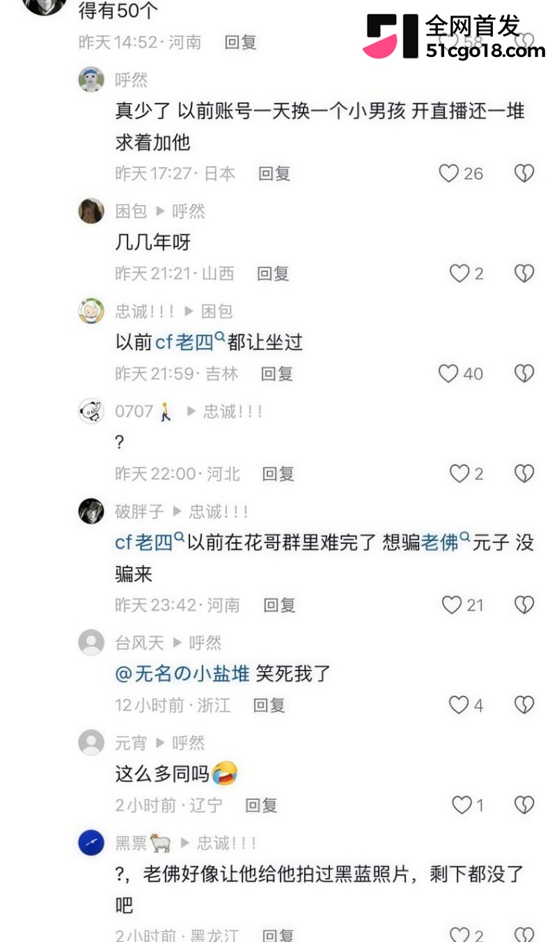 沈阳老佛彻底塌房！ 10