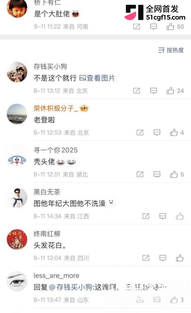 43岁女明星 高露 结婚秘闻 2