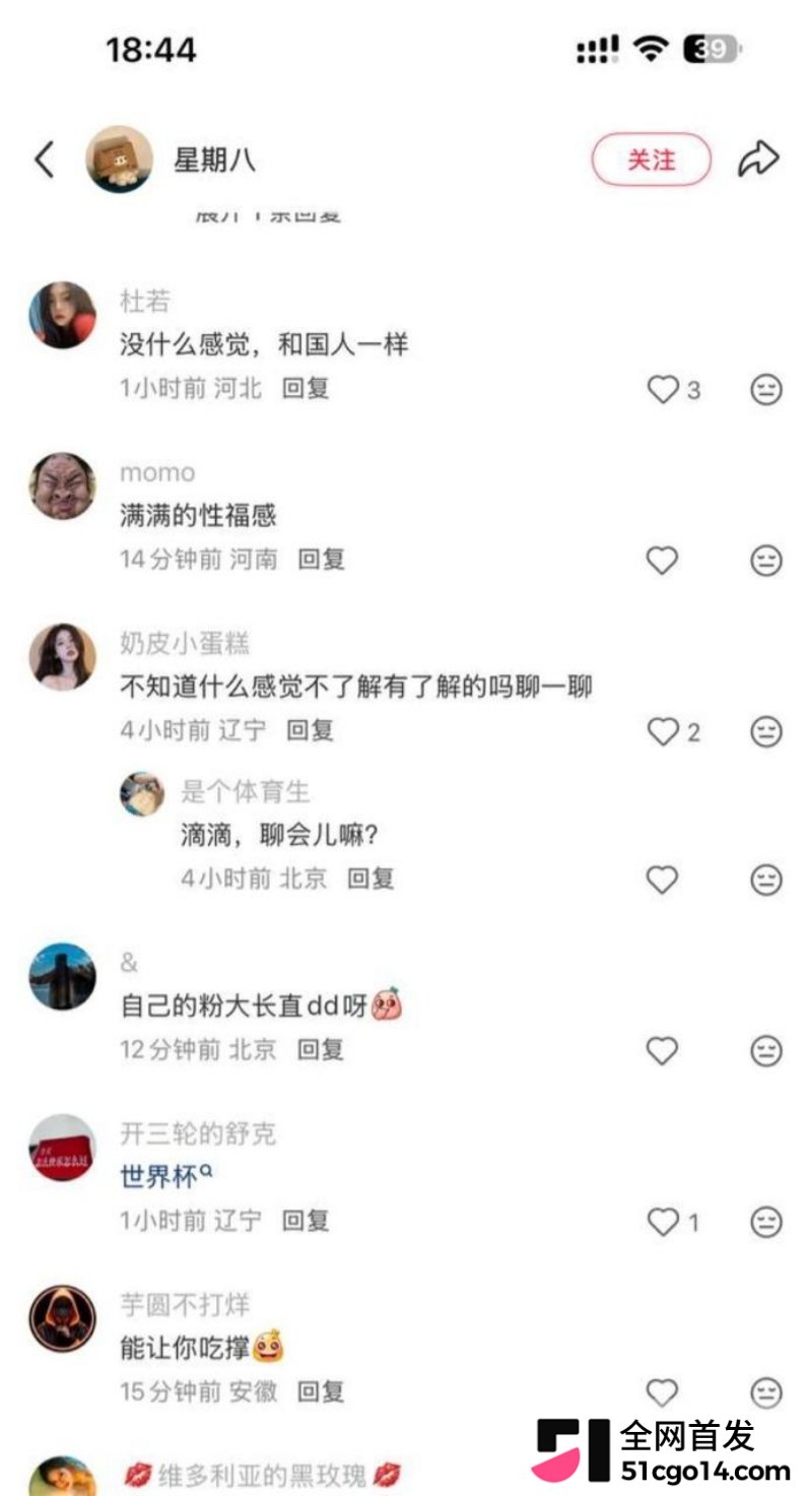 小红书揭露媚洋女现状 3watermarked