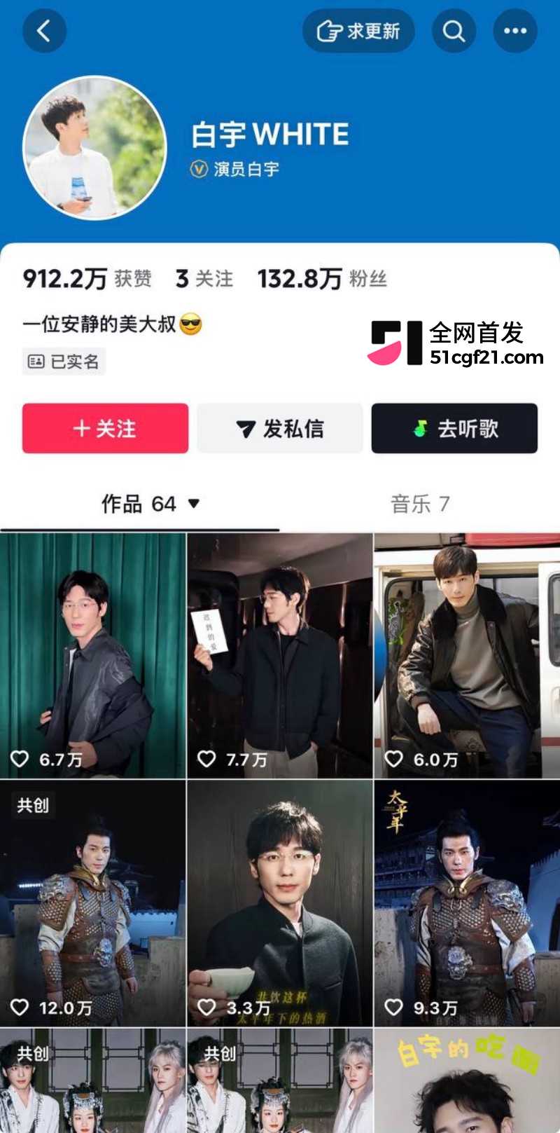 内娱演员 白宇 被前任Sara施映雪曝出黑历史2