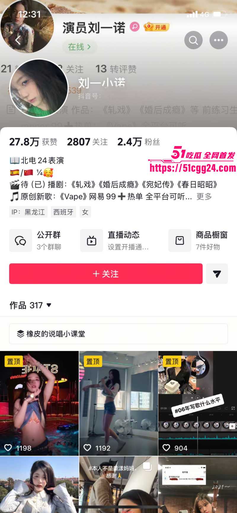 檀健次刘一诺恋情实锤曝光01