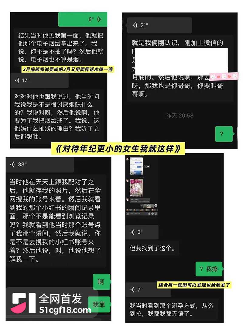 恋综男嘉宾 赵希伦 官宣CP翻车 39 拷贝
