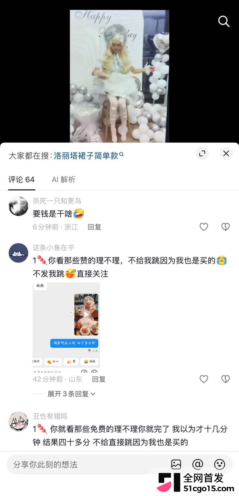 抖音刷屏洛丽塔餐厅女孩吃蛋糕走红 8 抖音刷屏洛丽塔餐厅女孩吃蛋糕走红 8