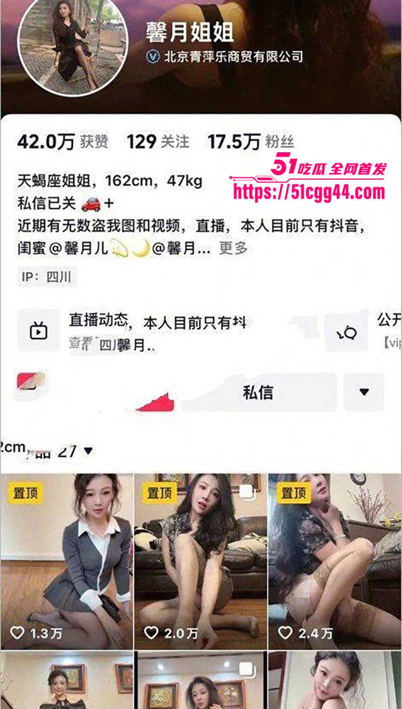 抖音馨月姐姐长腿丝袜自慰秀流出 1 拷贝