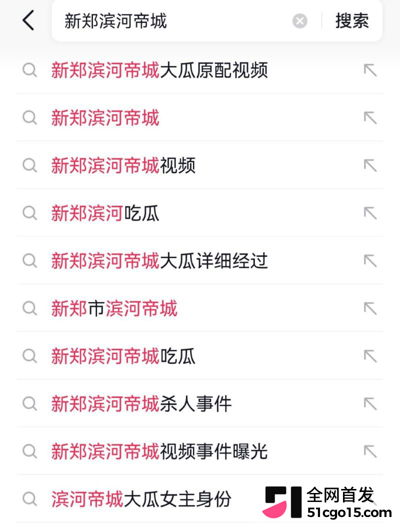 新郑滨河帝城大瓜全网刷屏 1