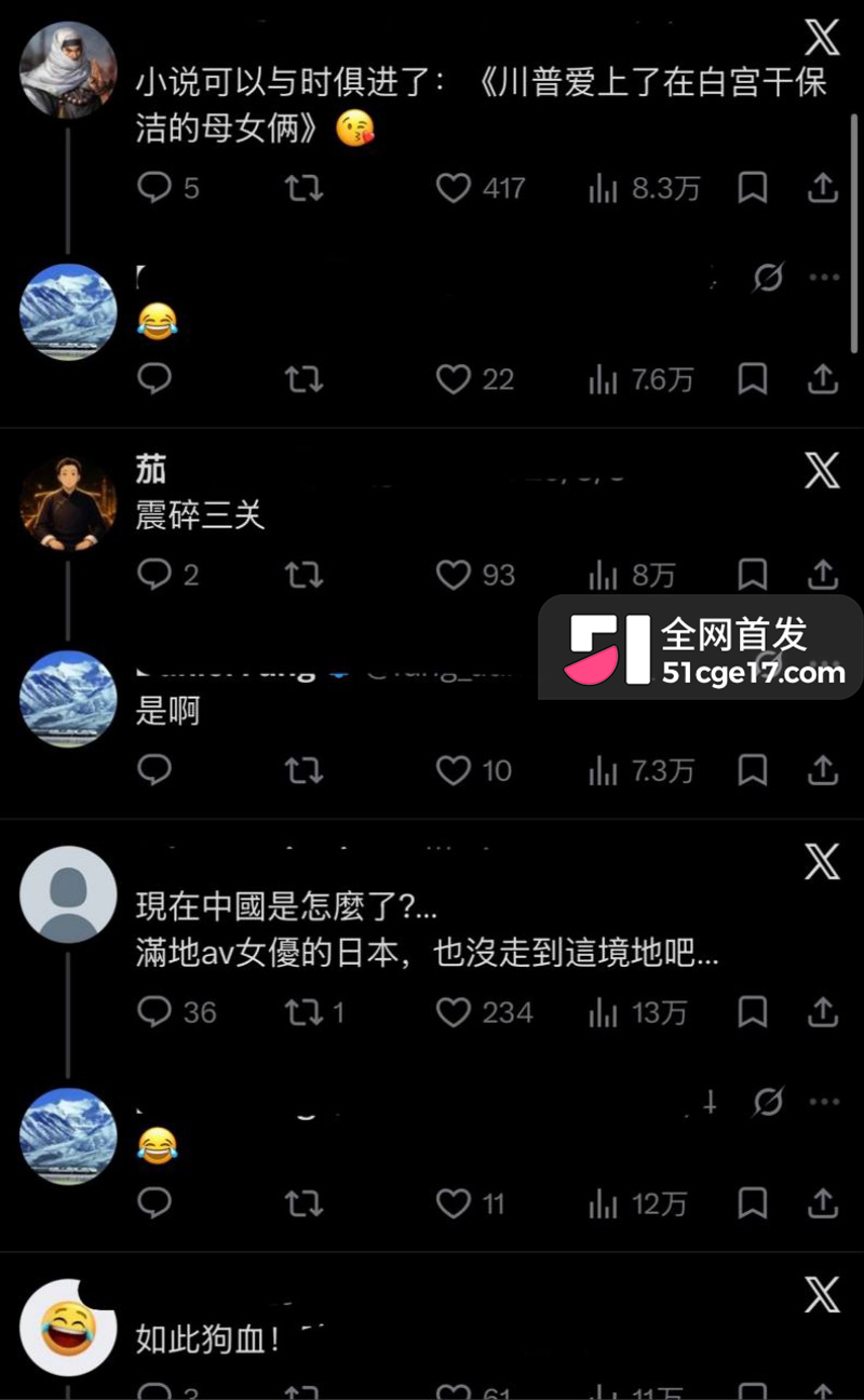 推特台湾母女 共享男友大瓜13