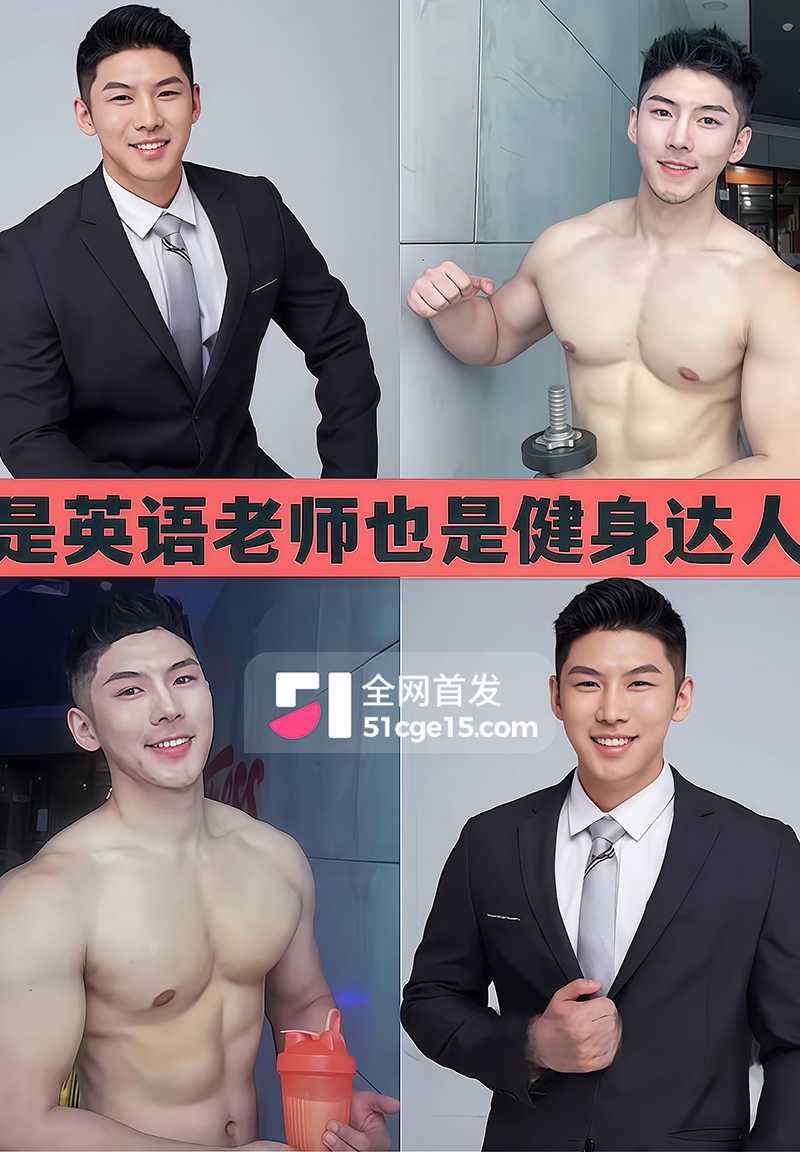 抖音英文老师Tanner男同视频流出 9 拷贝