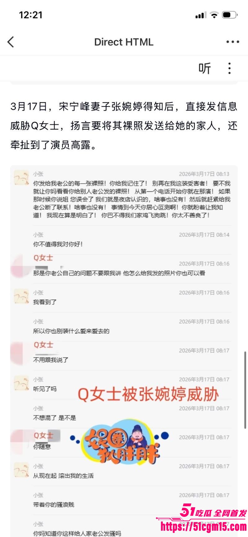 老舅演员宋宁峰婚内出轨Q女士彻底塌房 15