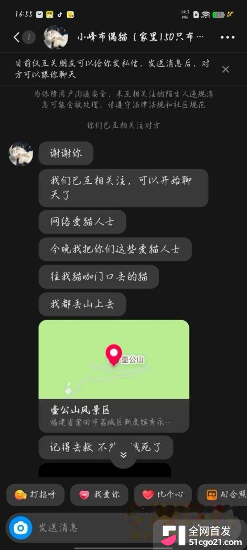 1717聊天丢猫山上地图enhanced