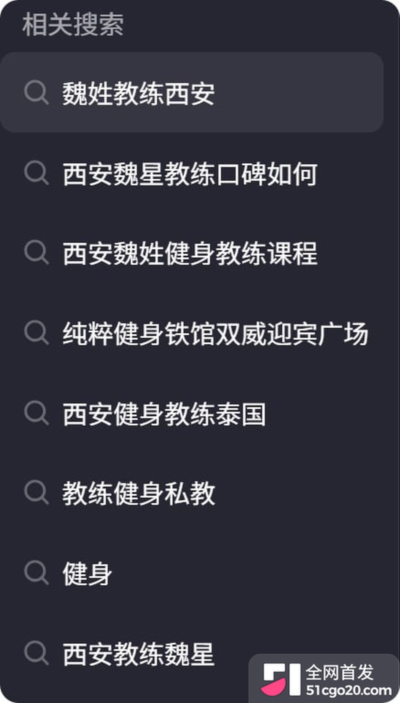西安TR健身教练 魏朝阳 6