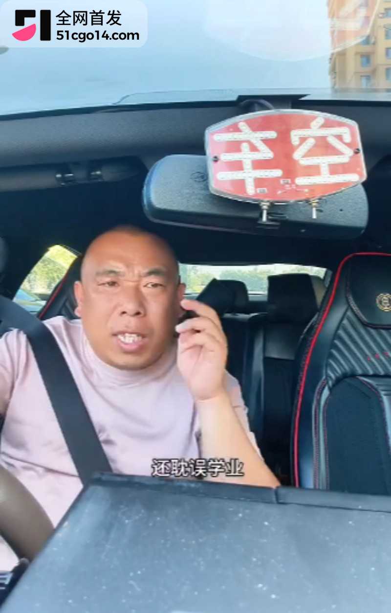 辽宁锦州网约车事件5