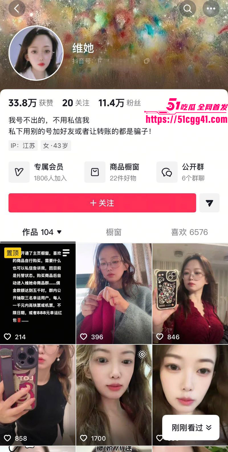 抖音熟女维她高价定制视频疯传 1