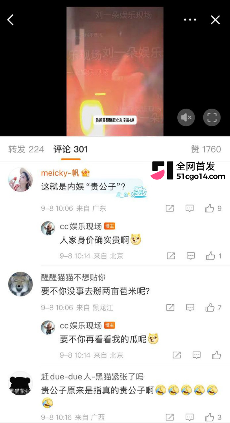 德云少班主 郭麒麟 与蒋依依恋情曝光 街头醉吻不雅视频流出 老郭有希望抱孙子