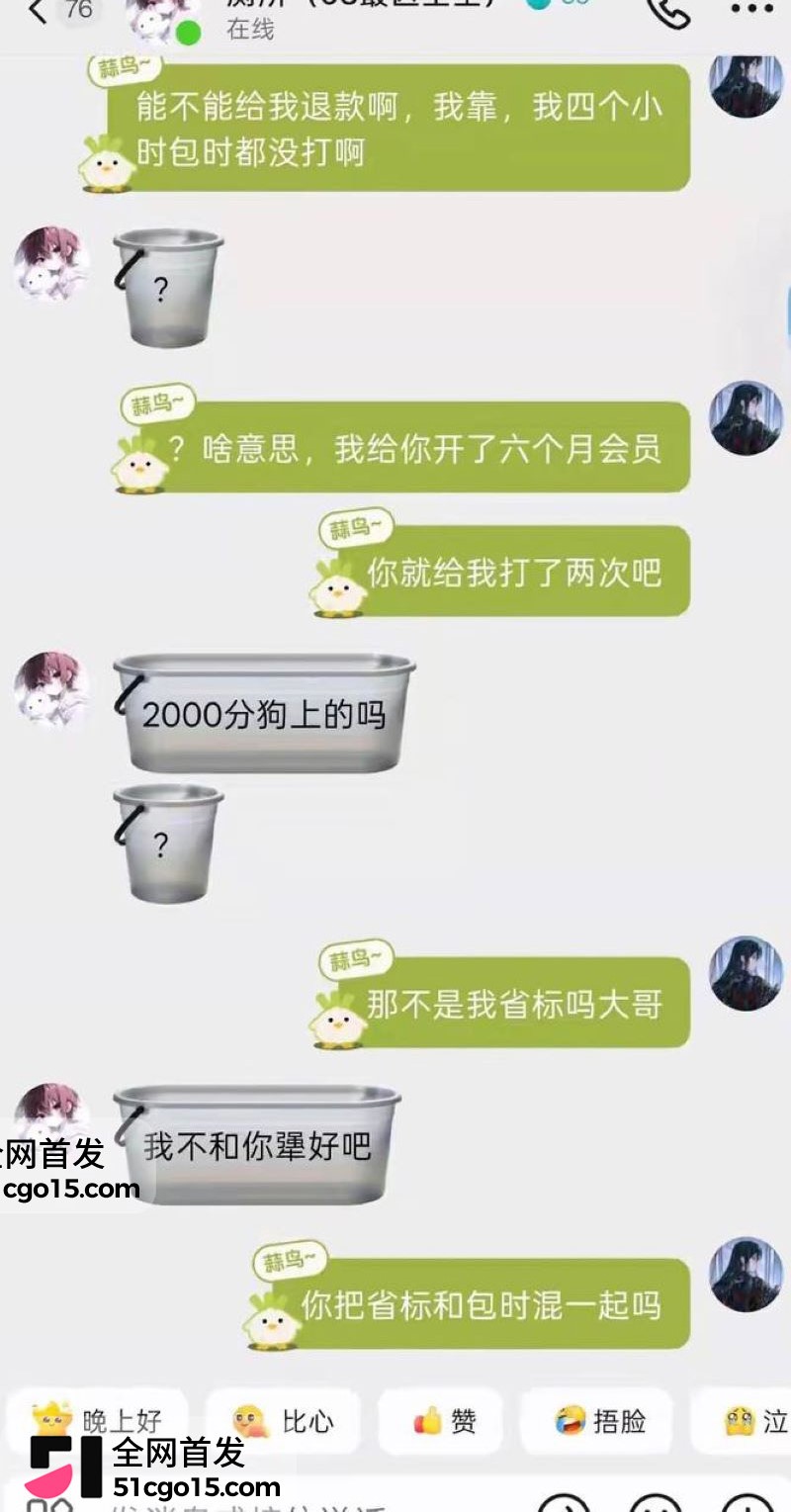 王者26万粉主播空空儿彻底翻车 18