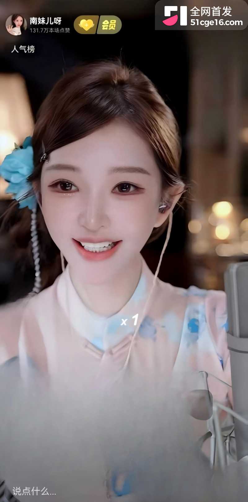 旭旭宝宝 直播连麦南妹儿翻车12