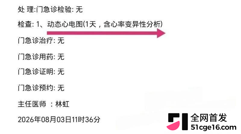 广西三甲医院主任 李锋 被曝猥亵女患者16