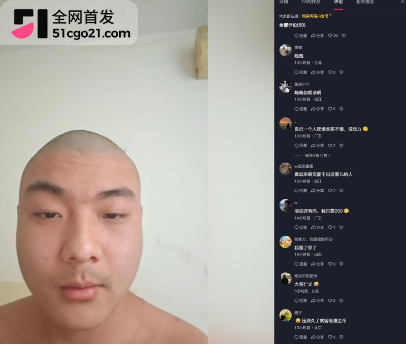 南阳屌丝 魄魂 网聊女主播 17