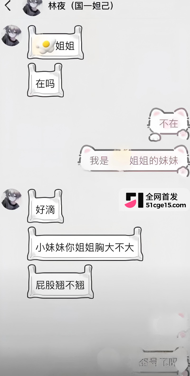 抖音王者主播 林夜 男神形象崩塌27