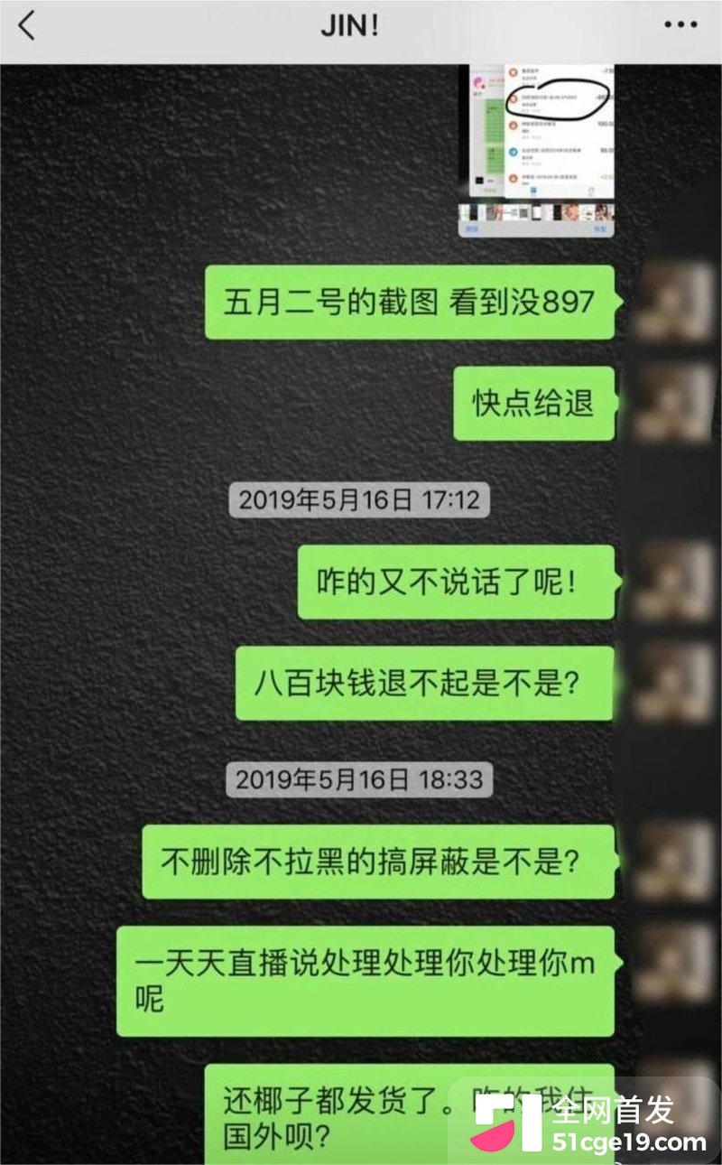 变形计最暖售后彻底翻车 22