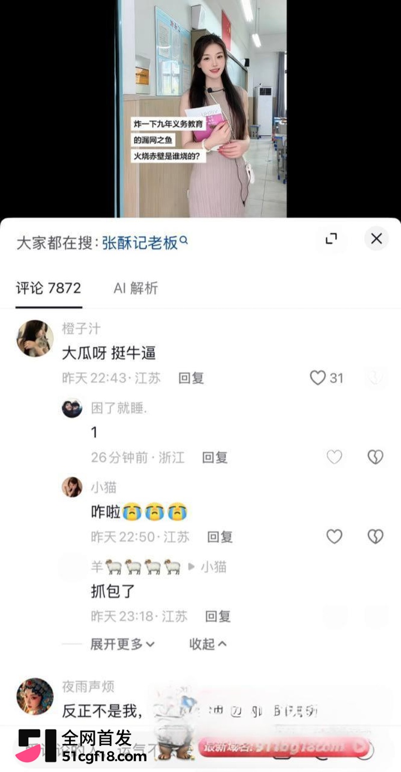 江苏泗阳音乐老师出轨副校长！28
