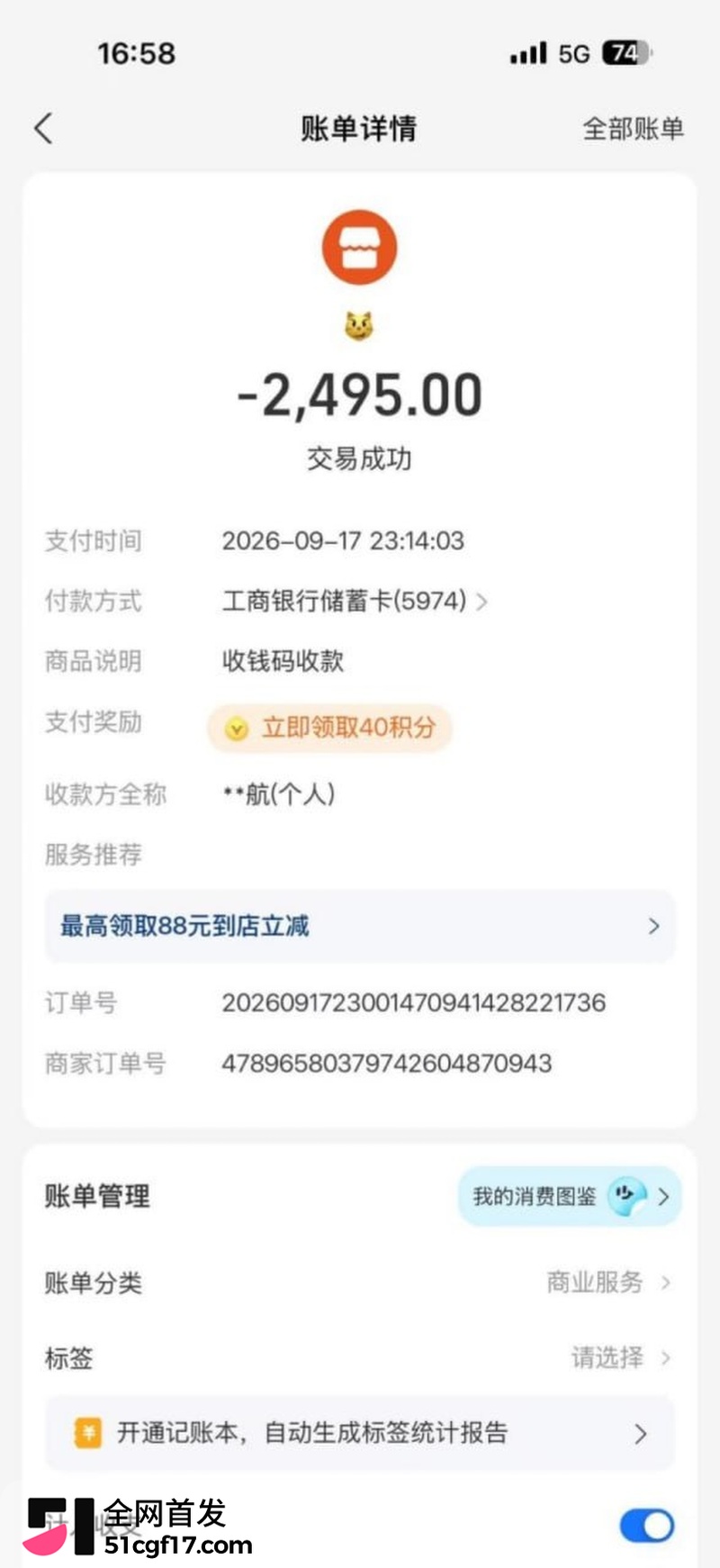 重庆女骑笨笨陈思颖再上热搜 31