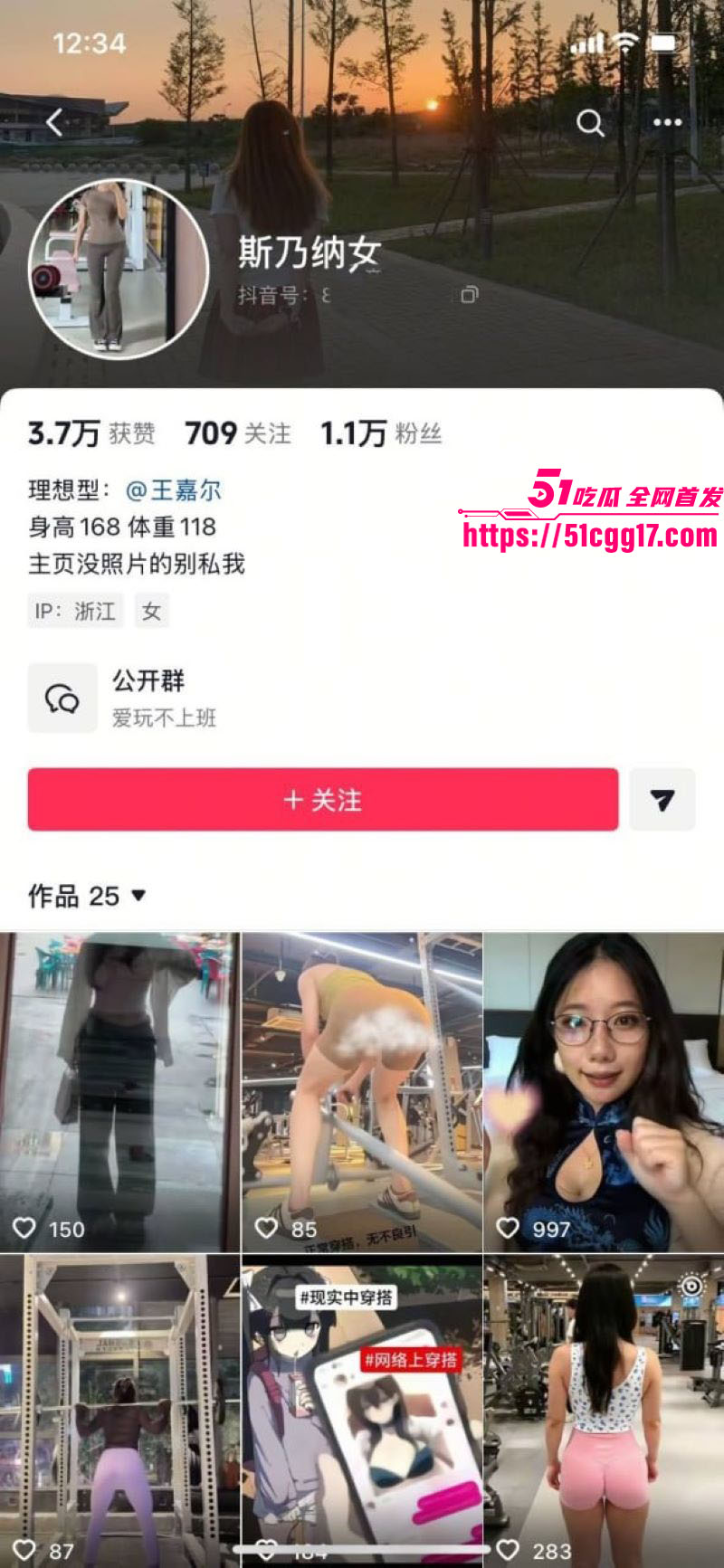 抖音顶级反差骚货贩卖快乐机不雅视频流出 1