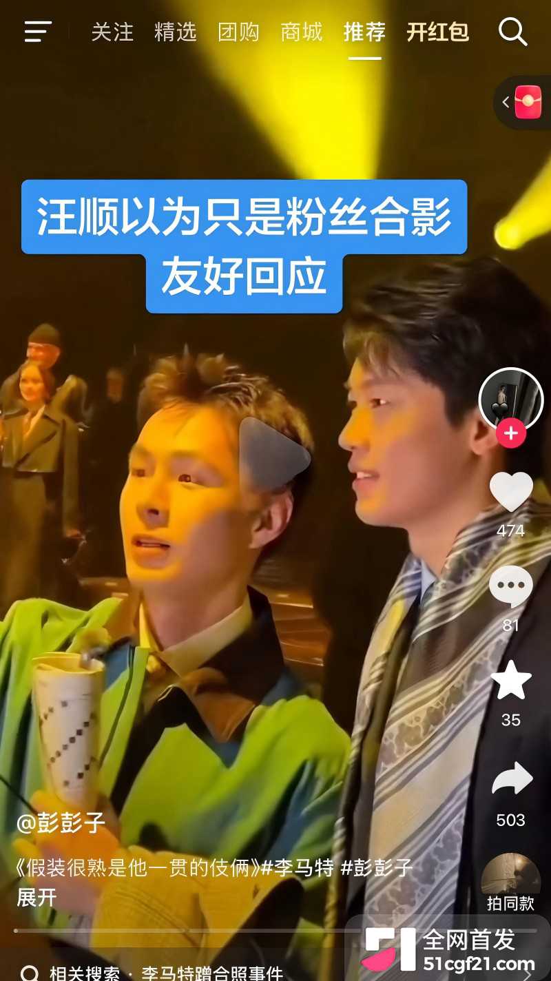 抖音网红 李马特 不雅视频19 抖音网红 李马特 不雅视频19