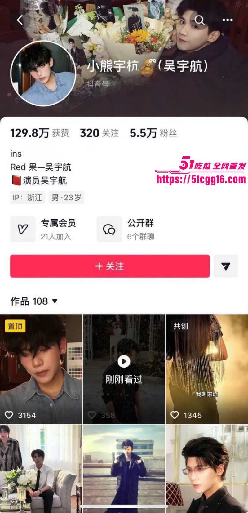 短剧男演员吴宇航出轨约炮事件01