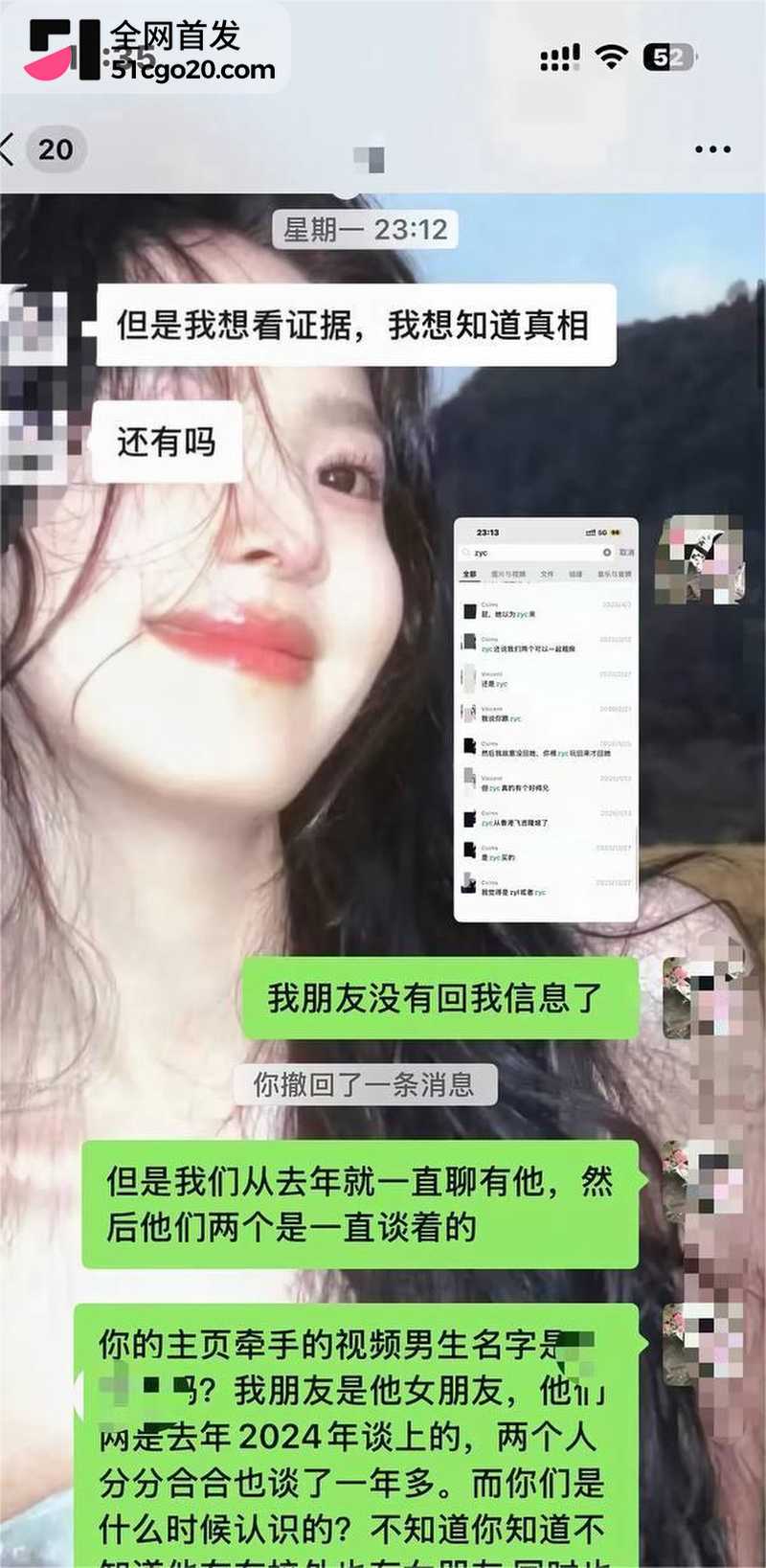 韶关学院郑宇航塌房 6 韶关学院郑宇航塌房 6