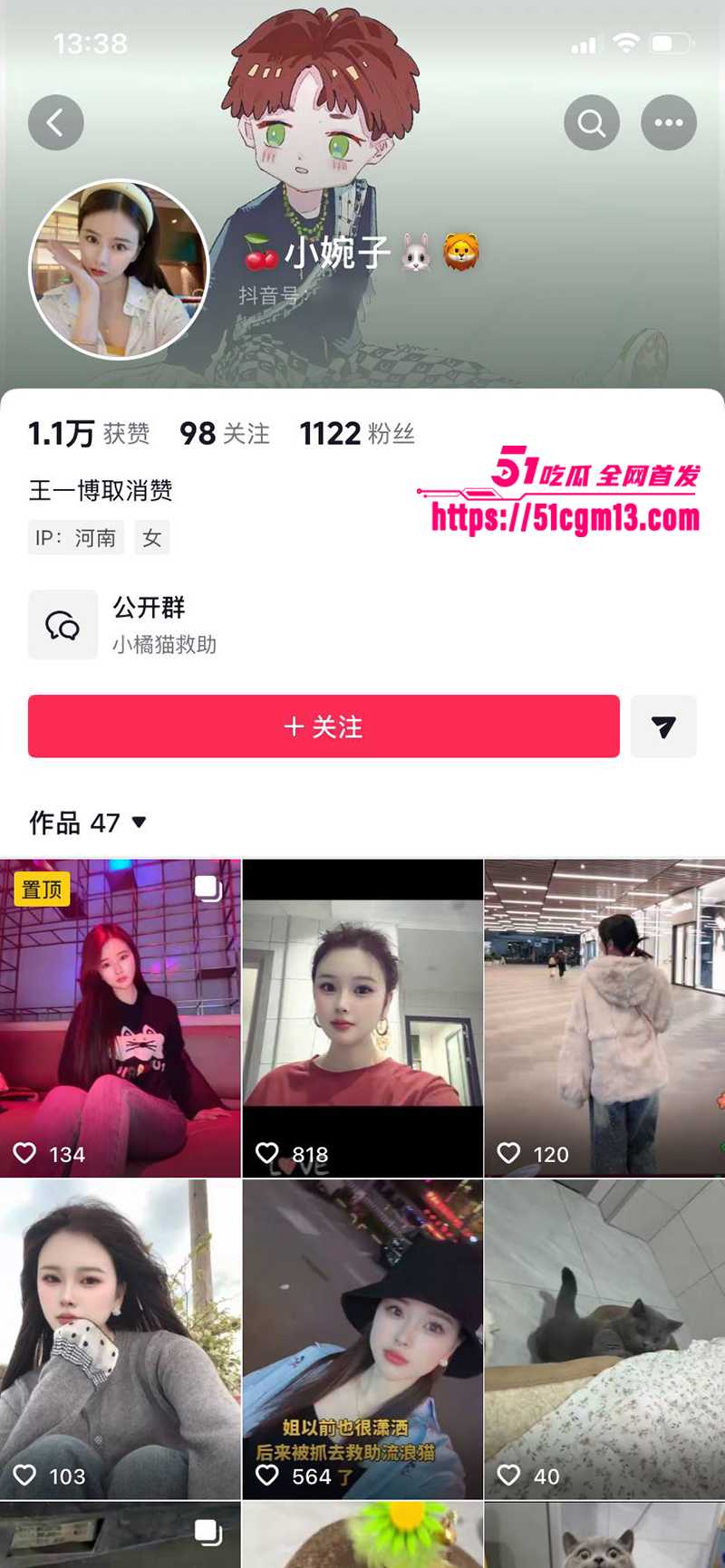河南小网红韩玉佩老公性爱视频遭前女友曝光与网友互怼事件流出1