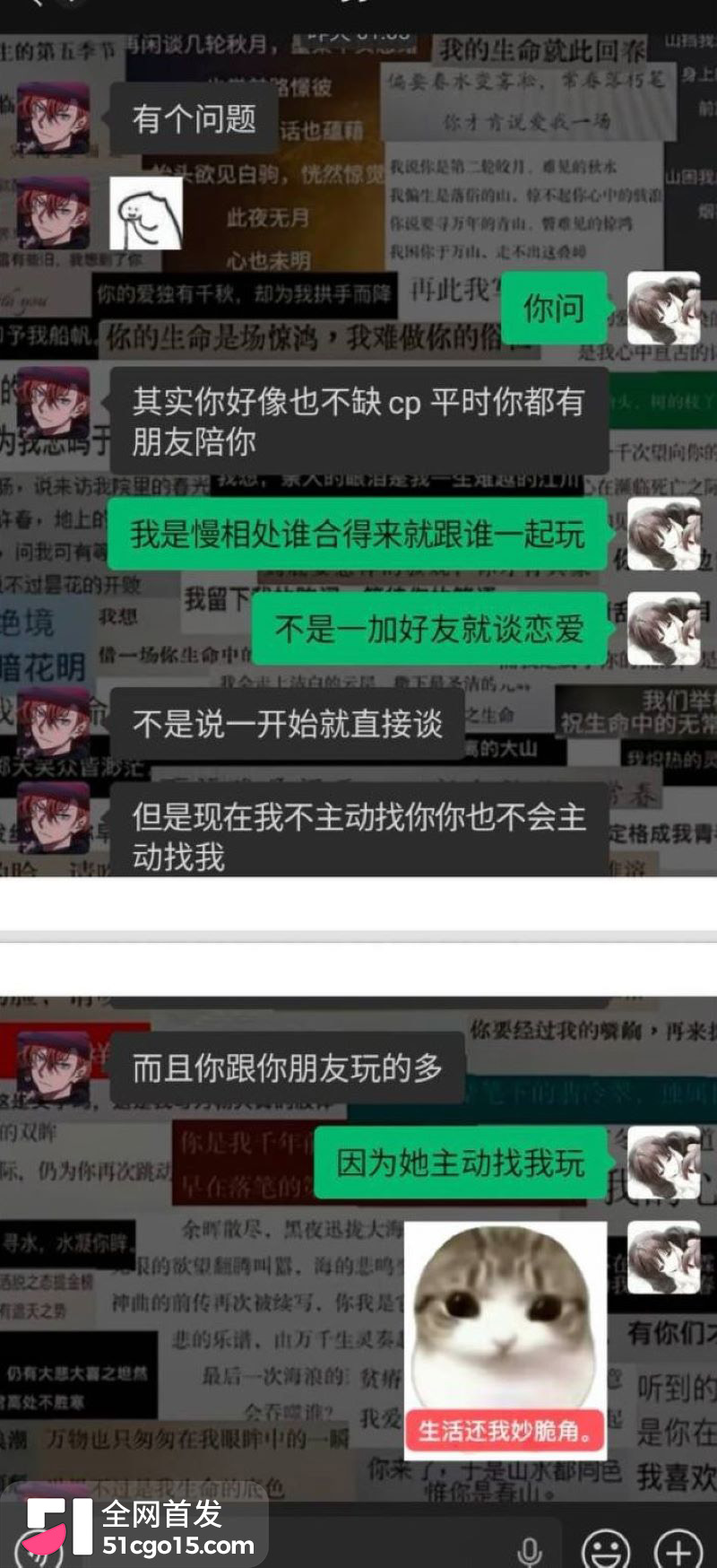 26万粉主播梦之男巫翻车 47