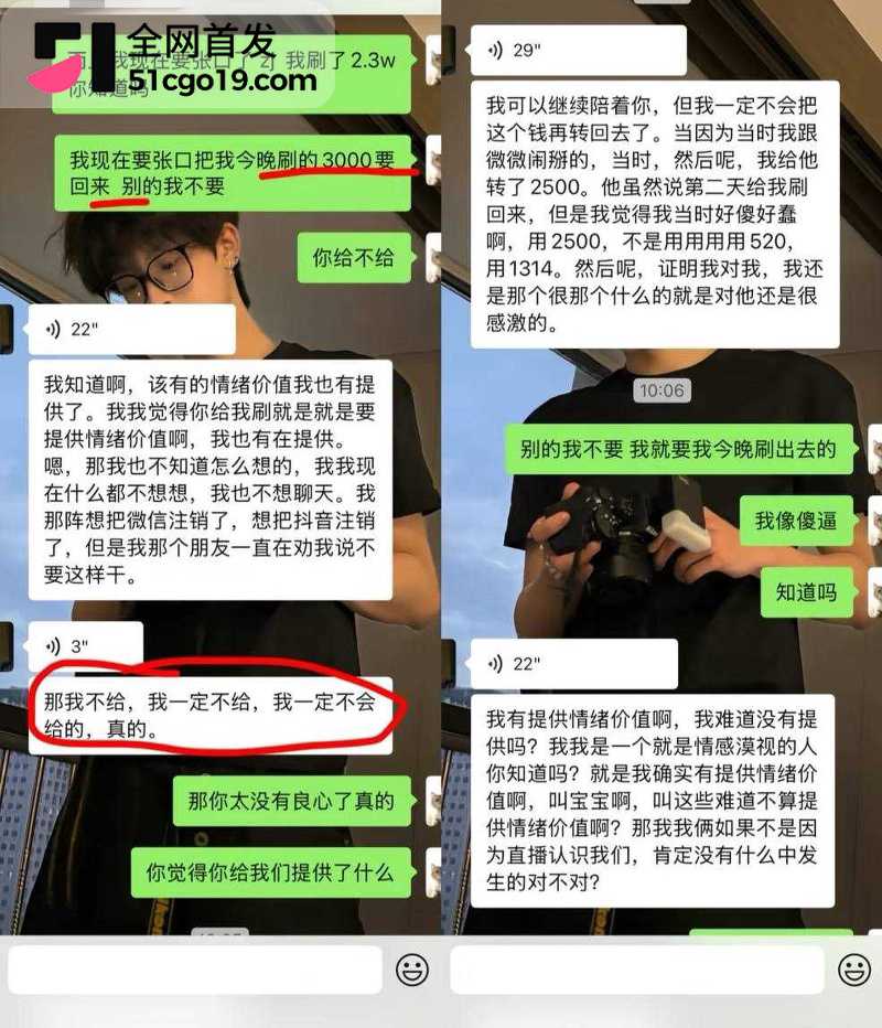 西安网红 want U 塌房大瓜 7