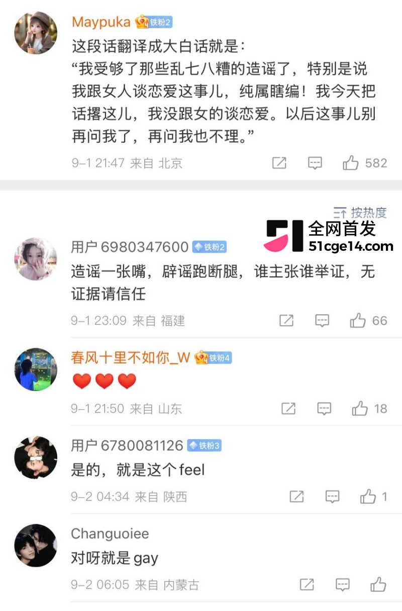 乐华旗下艺人奥利辟谣白翊汝恋情049