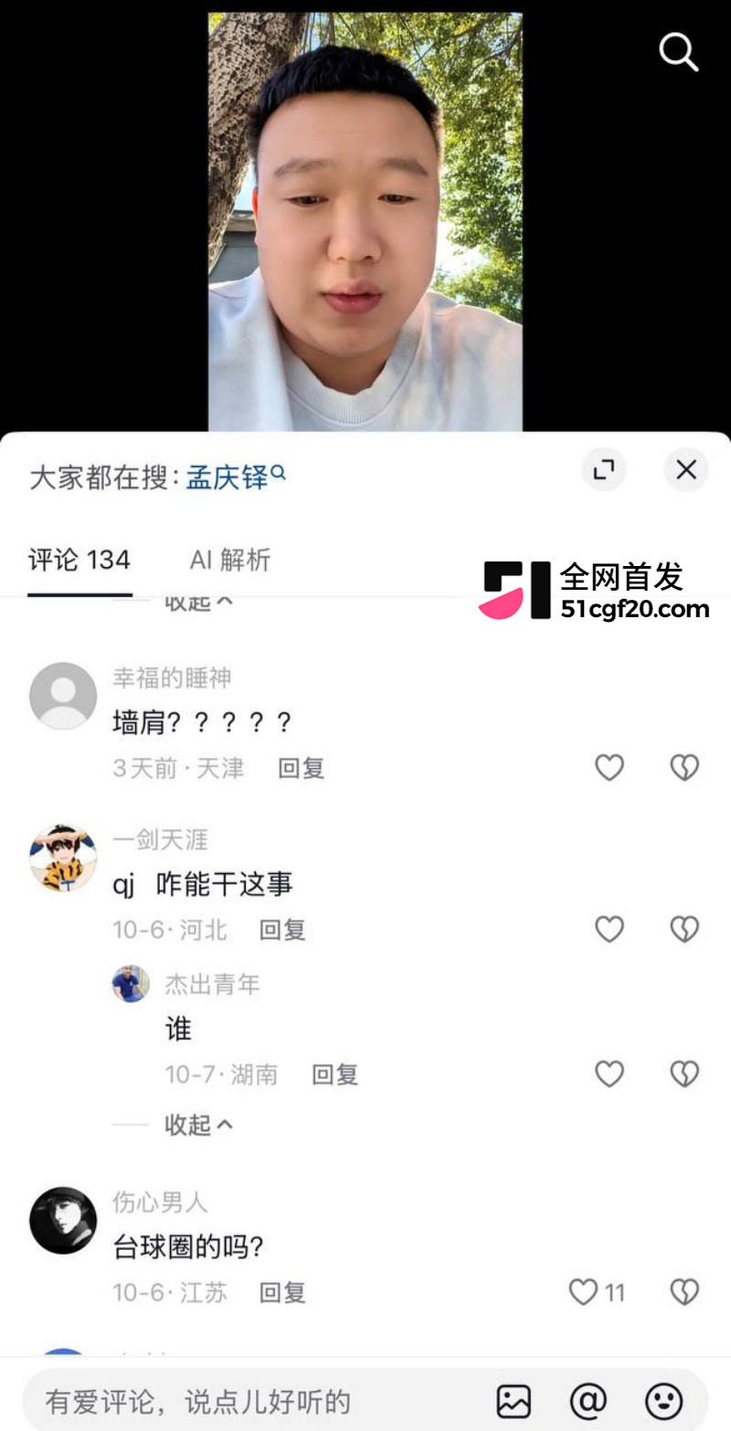 台球圈网红 孟庆铎强奸女网红事件28